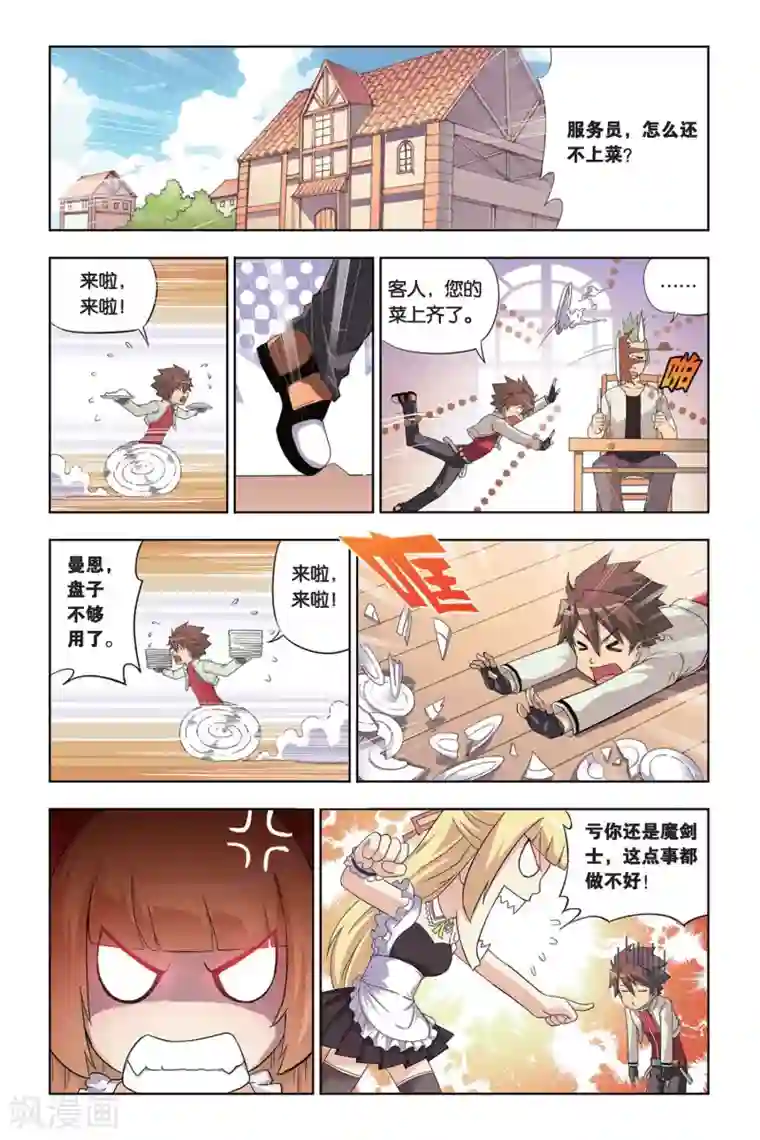 悲鸣之剑第2话 狗头人塔克