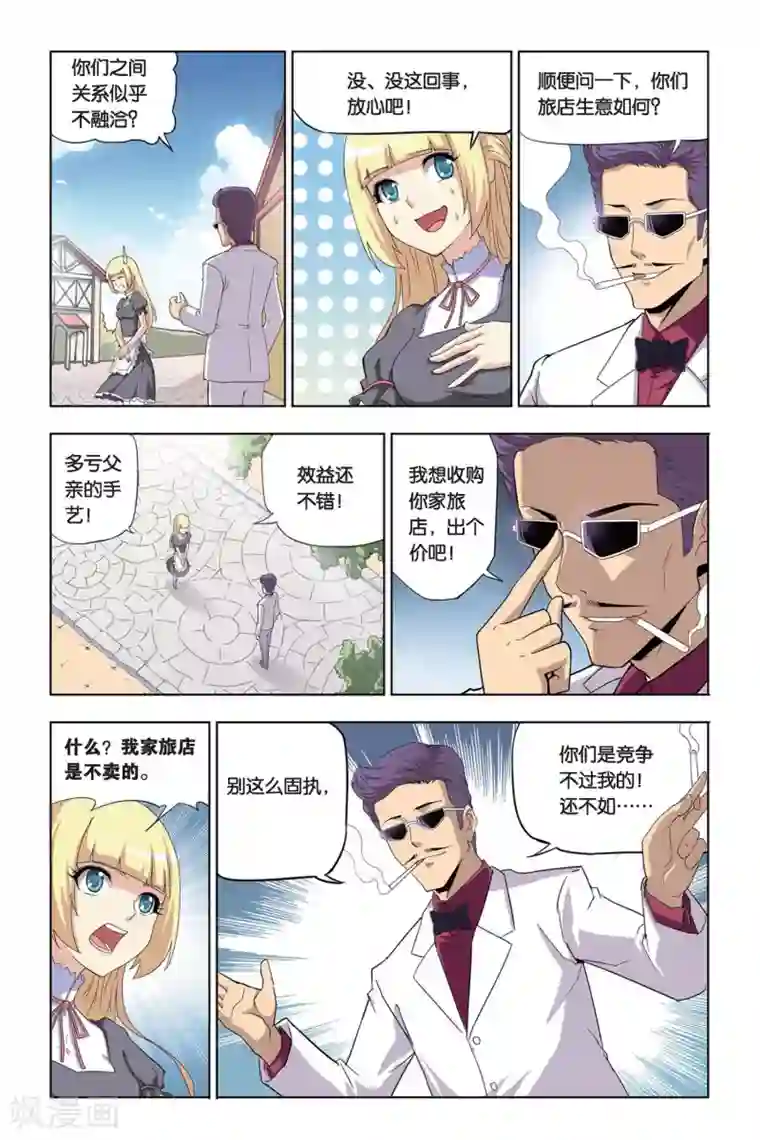 悲鸣之剑第2话 狗头人塔克