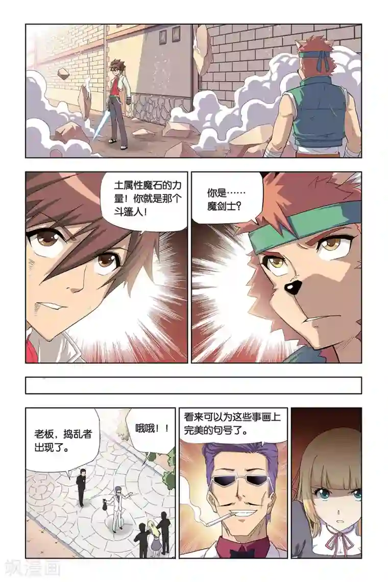 悲鸣之剑第2话 狗头人塔克