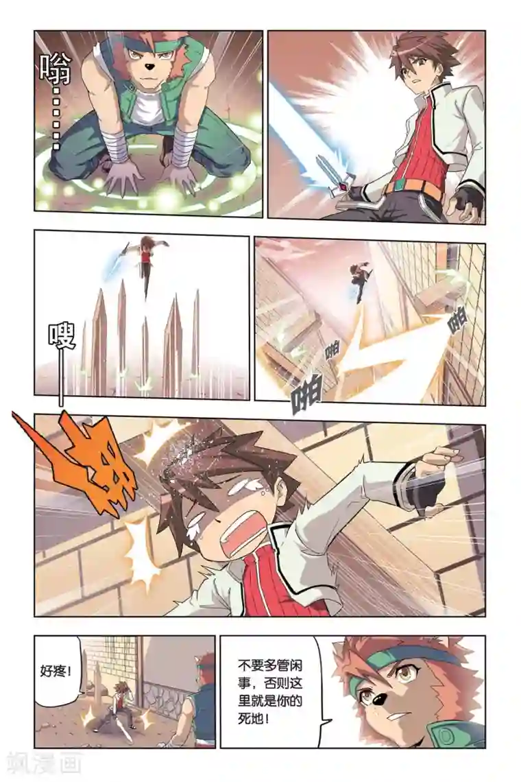 悲鸣之剑第2话 狗头人塔克