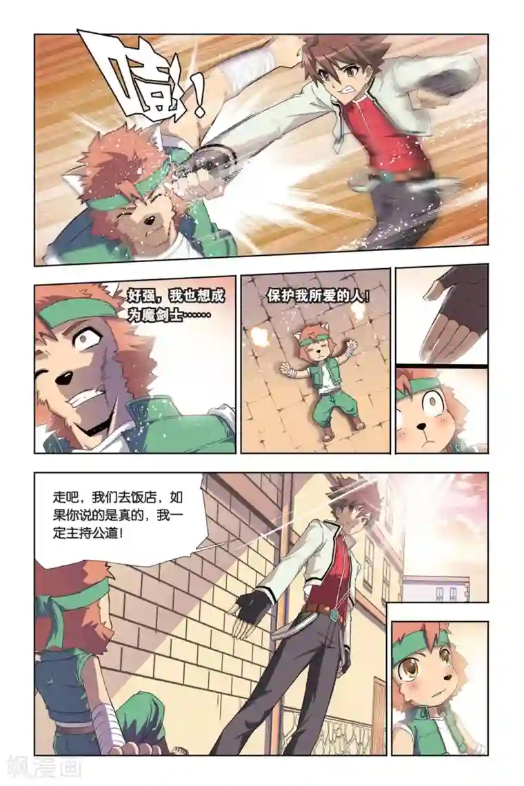 悲鸣之剑第2话 狗头人塔克