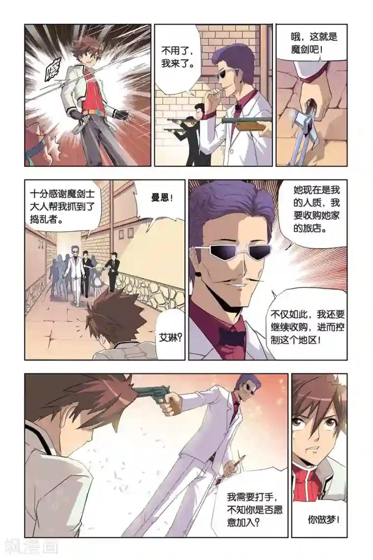 悲鸣之剑第2话 狗头人塔克