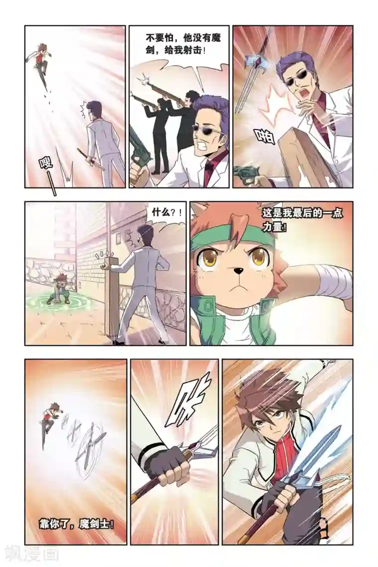 悲鸣之剑第2话 狗头人塔克