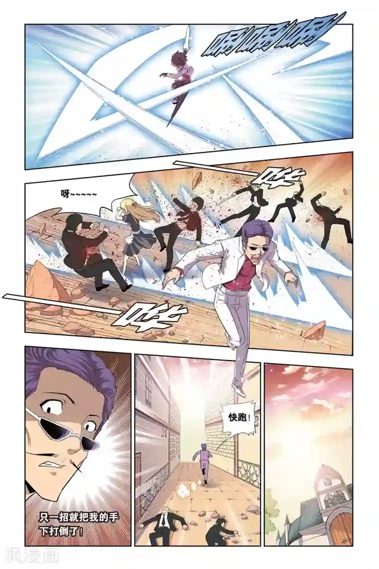 悲鸣之剑第2话 狗头人塔克