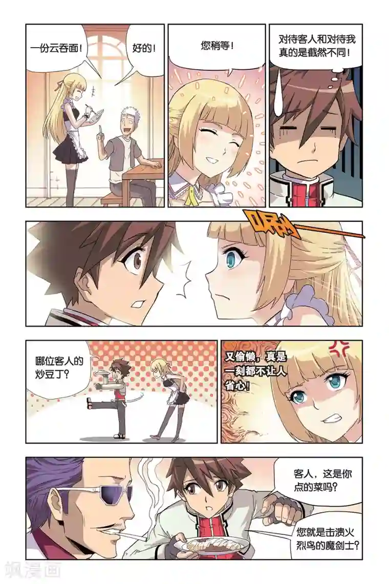 悲鸣之剑第2话 狗头人塔克