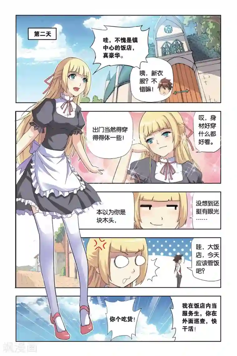 悲鸣之剑第2话 狗头人塔克