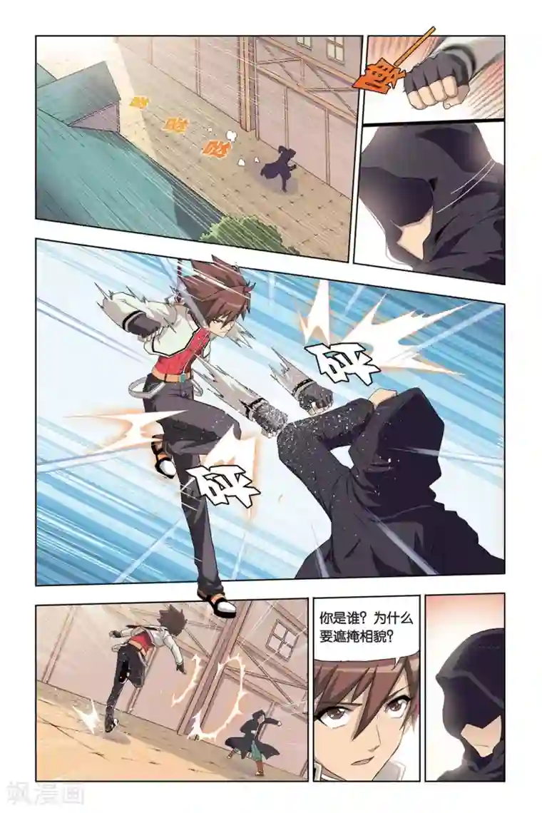 悲鸣之剑第2话 狗头人塔克