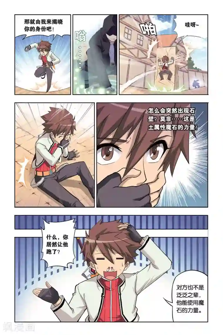 悲鸣之剑第2话 狗头人塔克