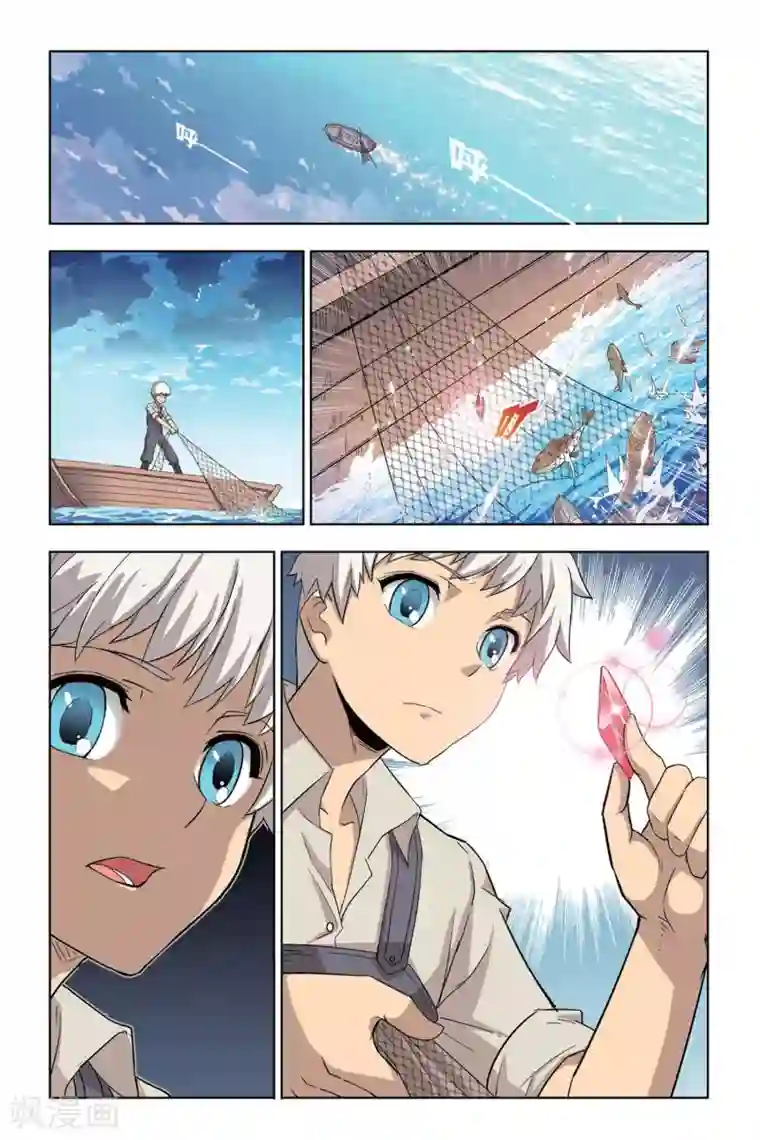 悲鸣之剑第3话 血魔石