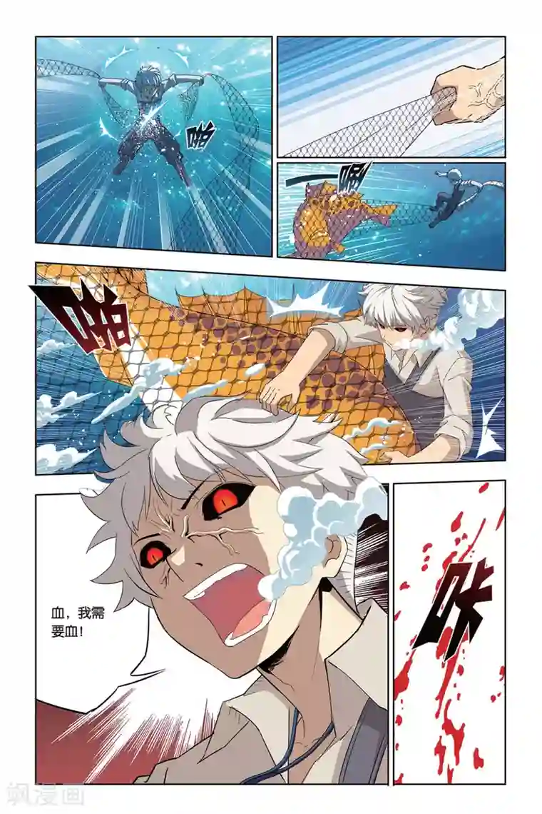 悲鸣之剑第3话 血魔石