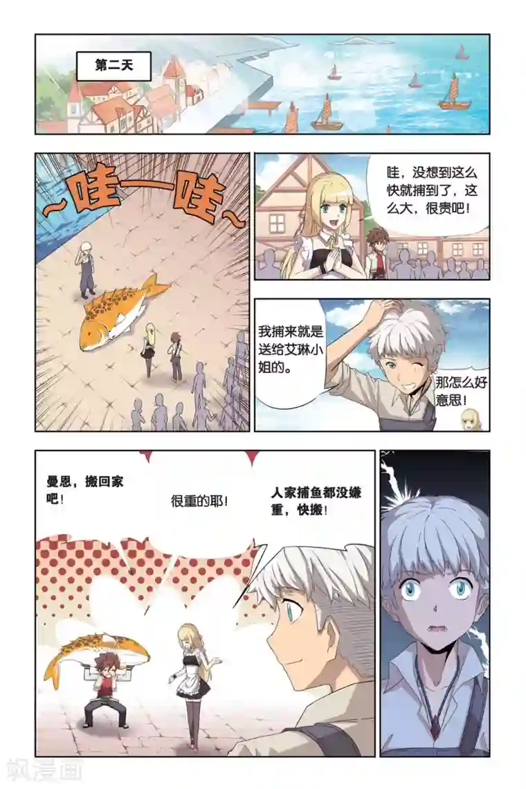 悲鸣之剑第3话 血魔石