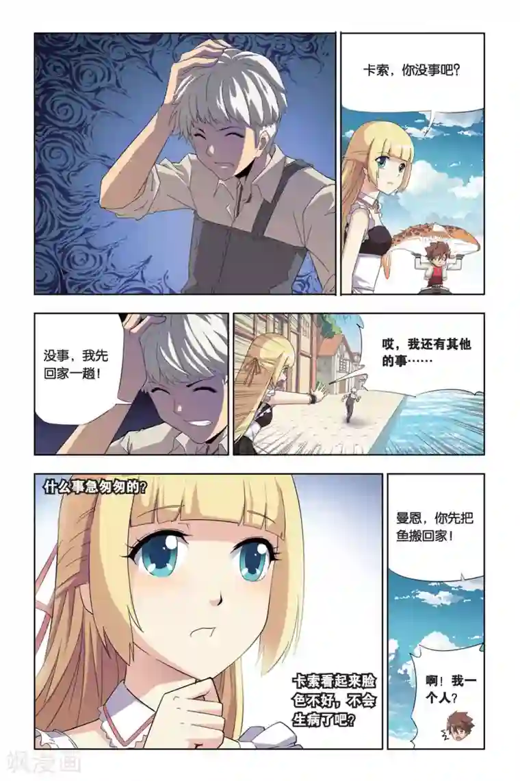 悲鸣之剑第3话 血魔石