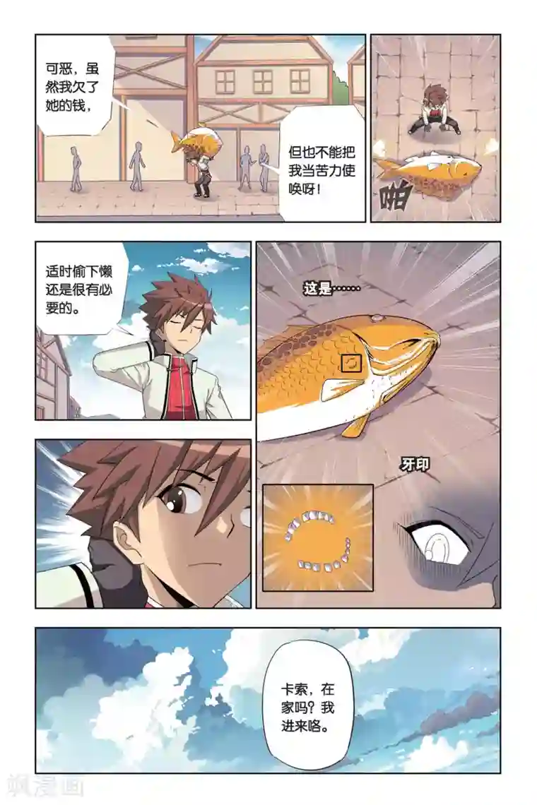 悲鸣之剑第3话 血魔石