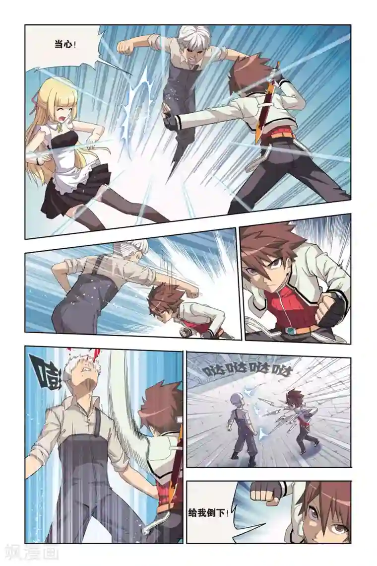 悲鸣之剑第3话 血魔石