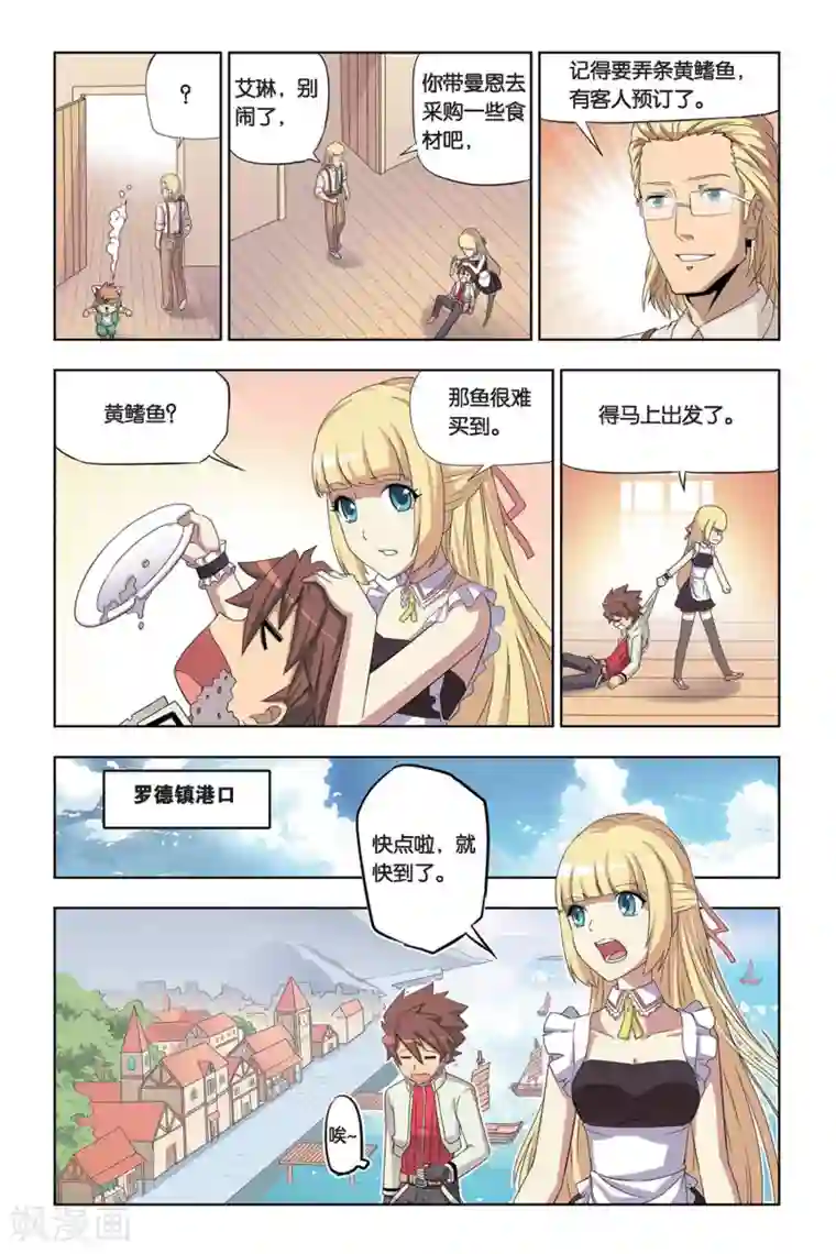 悲鸣之剑第3话 血魔石