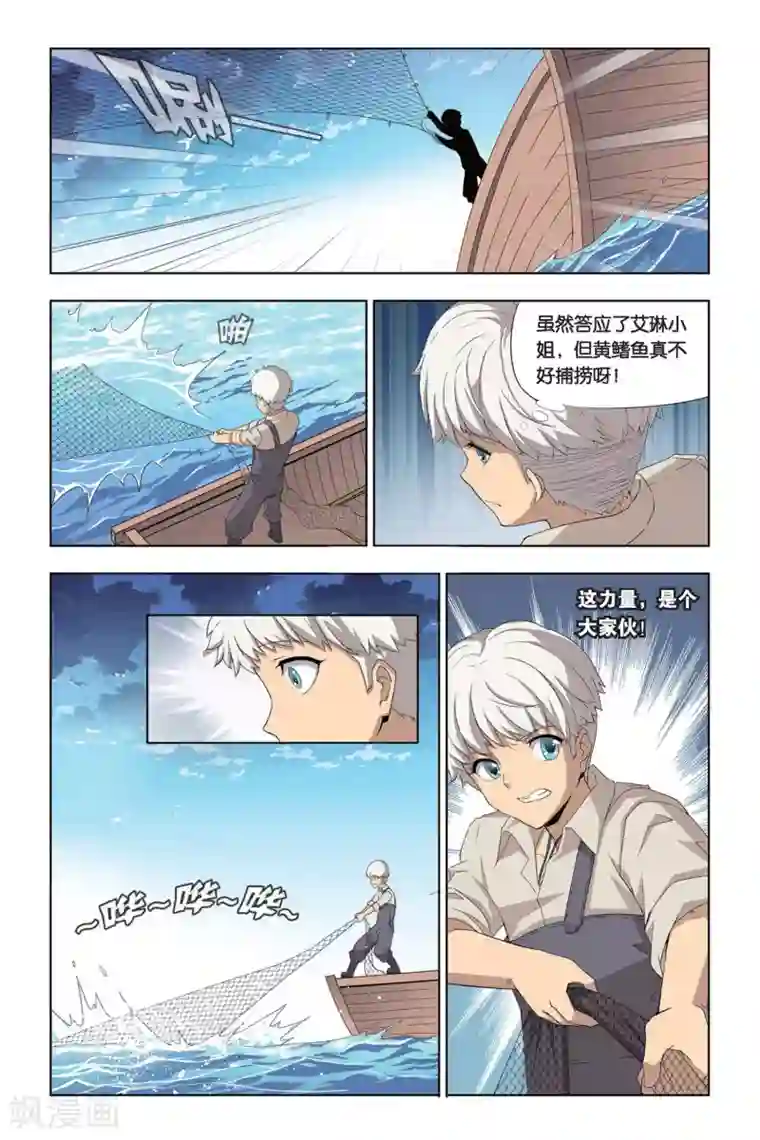 悲鸣之剑第3话 血魔石