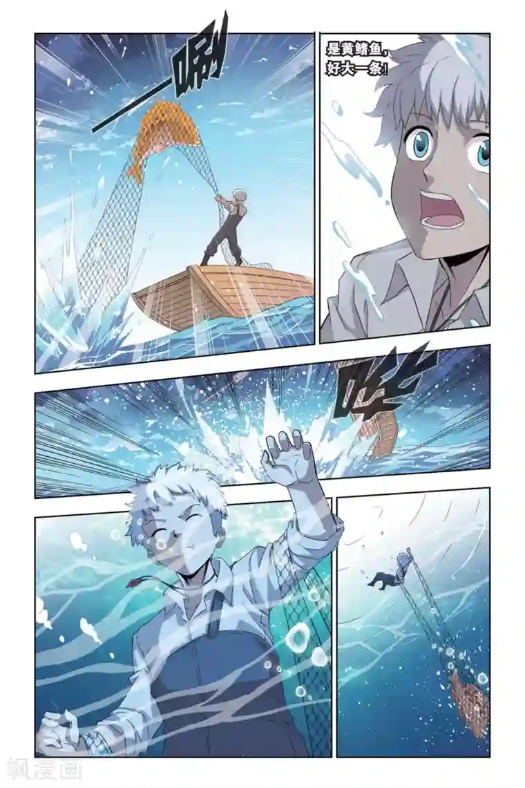 悲鸣之剑第3话 血魔石