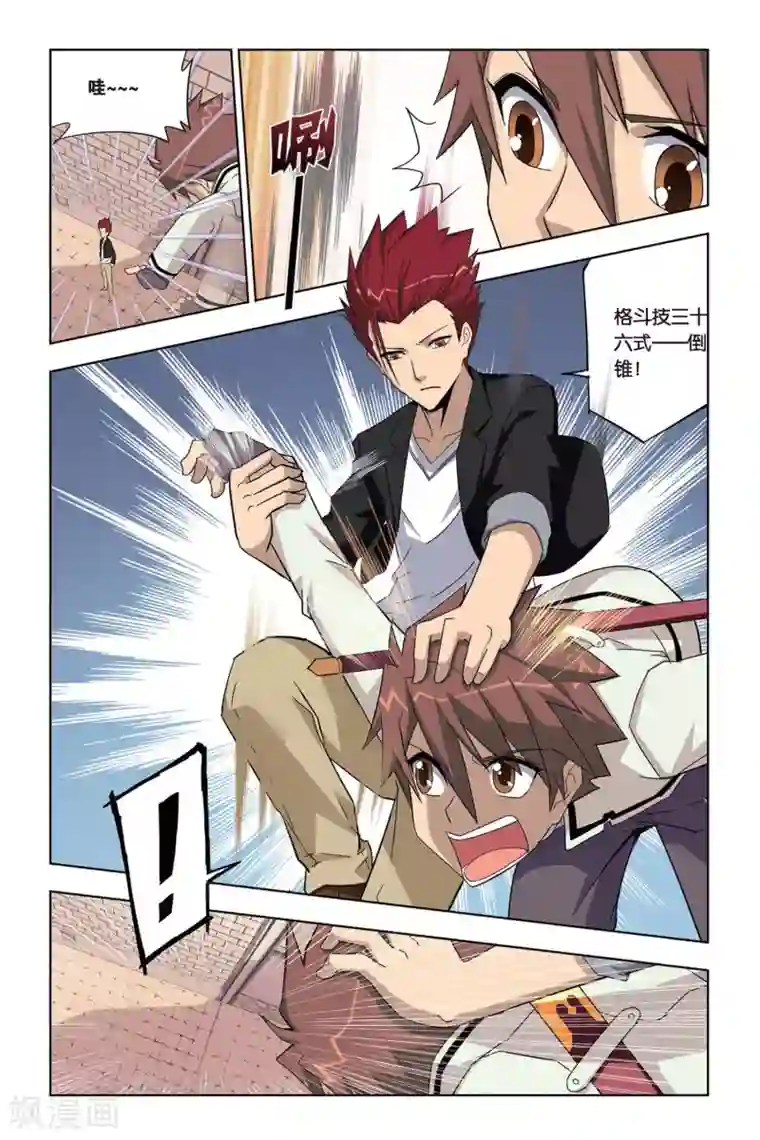 悲鸣之剑第4话 不打不相识