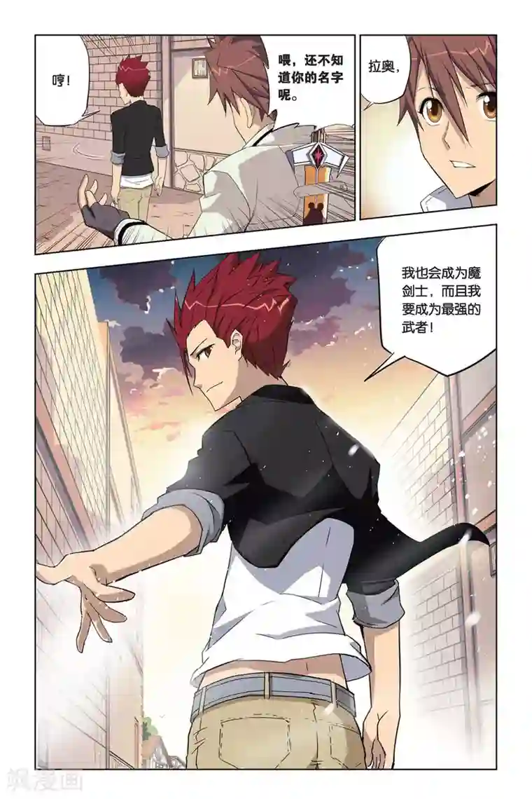 悲鸣之剑第4话 不打不相识