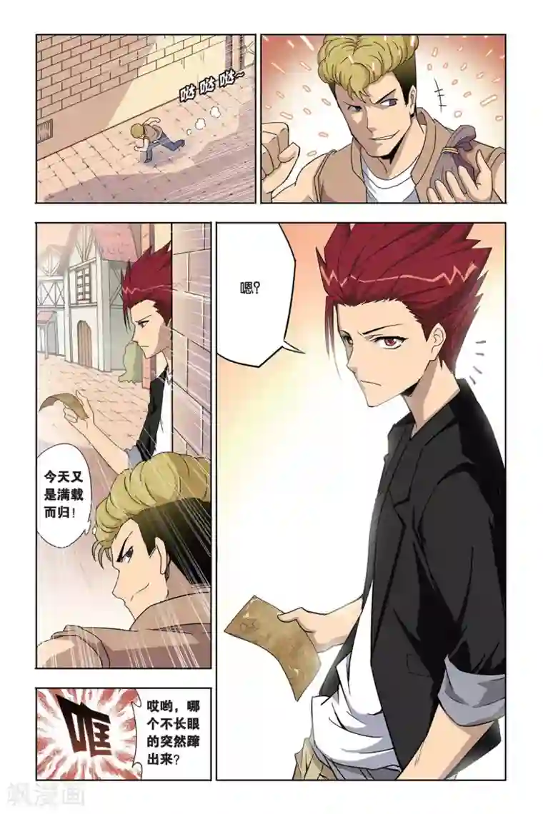 悲鸣之剑第4话 不打不相识