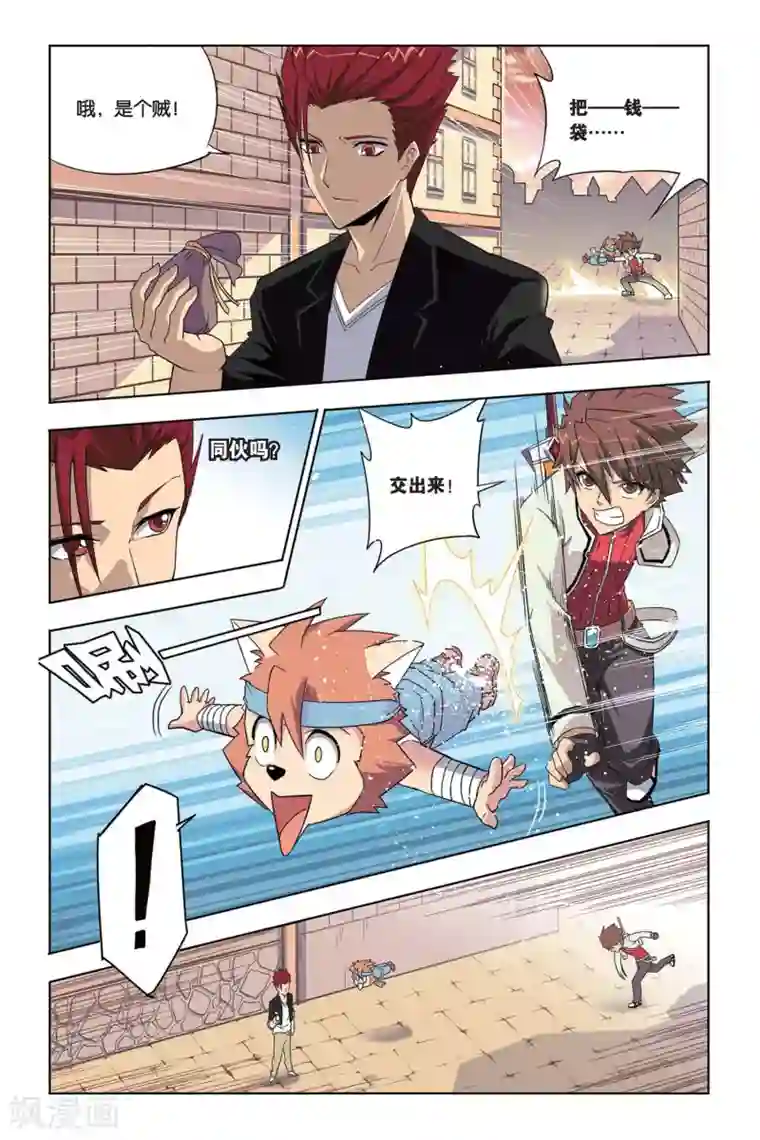 悲鸣之剑第4话 不打不相识