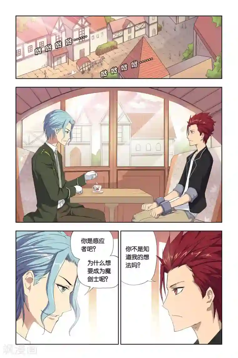 悲鸣之剑第5话 奥拉，危机！