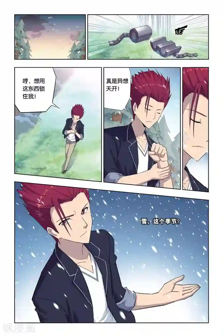 悲鸣之剑第5话 奥拉，危机！