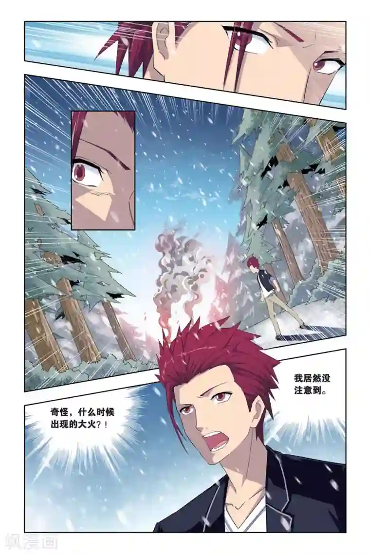 悲鸣之剑第5话 奥拉，危机！