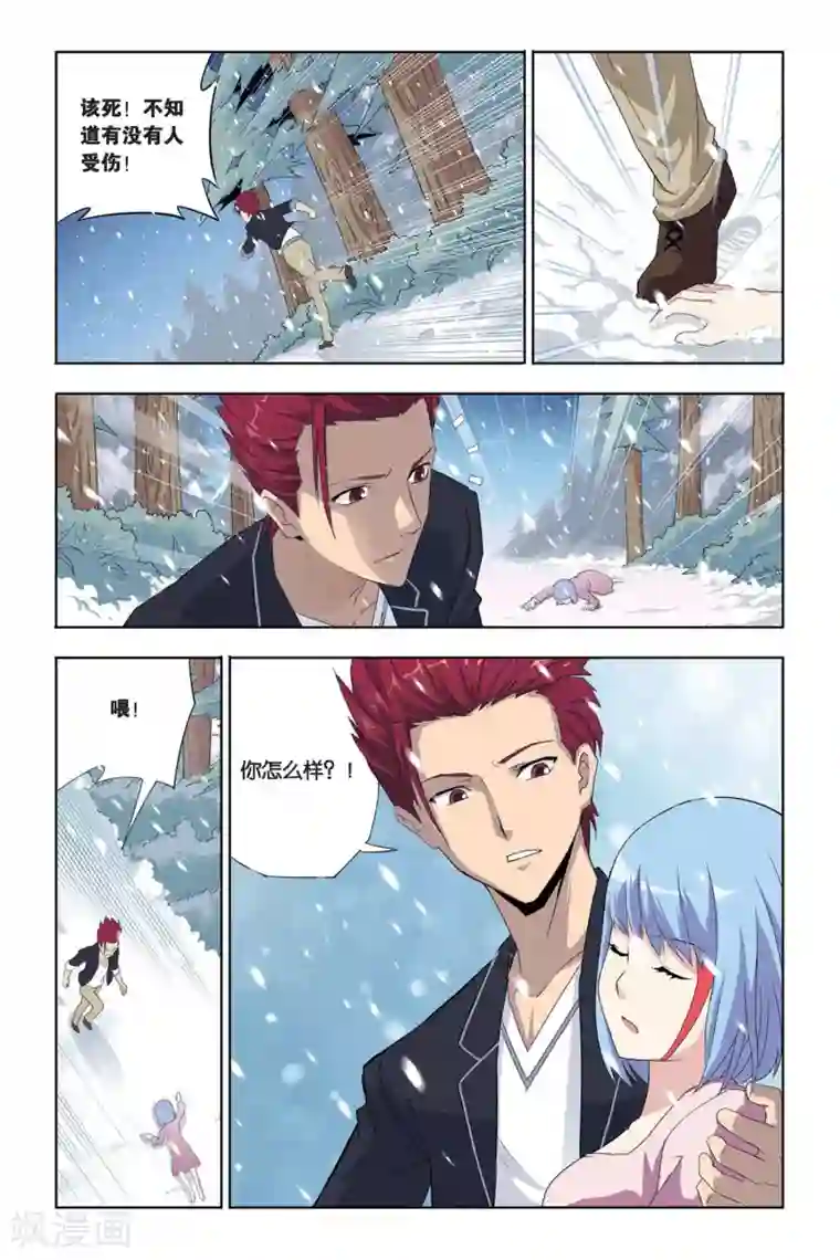 悲鸣之剑第5话 奥拉，危机！