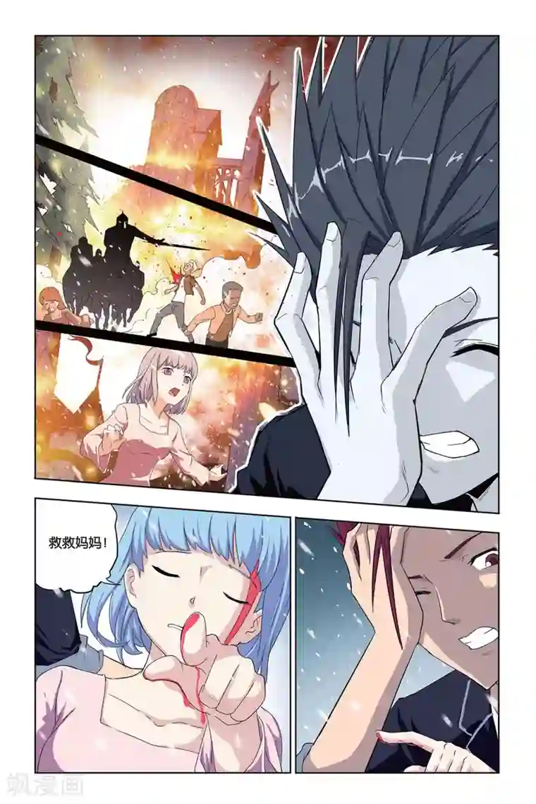 悲鸣之剑第5话 奥拉，危机！