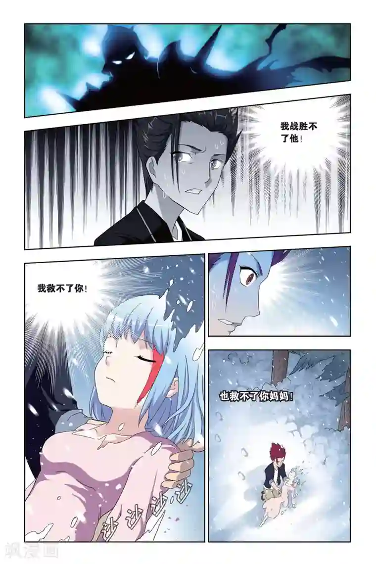 悲鸣之剑第5话 奥拉，危机！