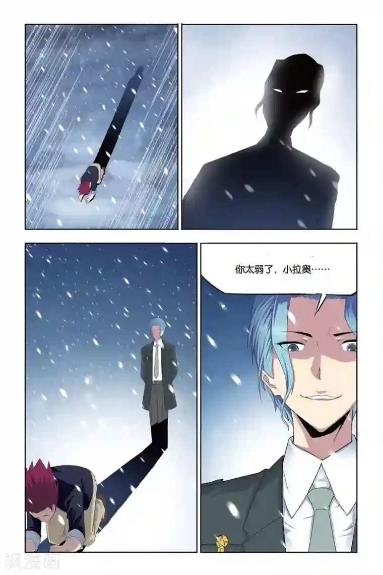 悲鸣之剑第5话 奥拉，危机！