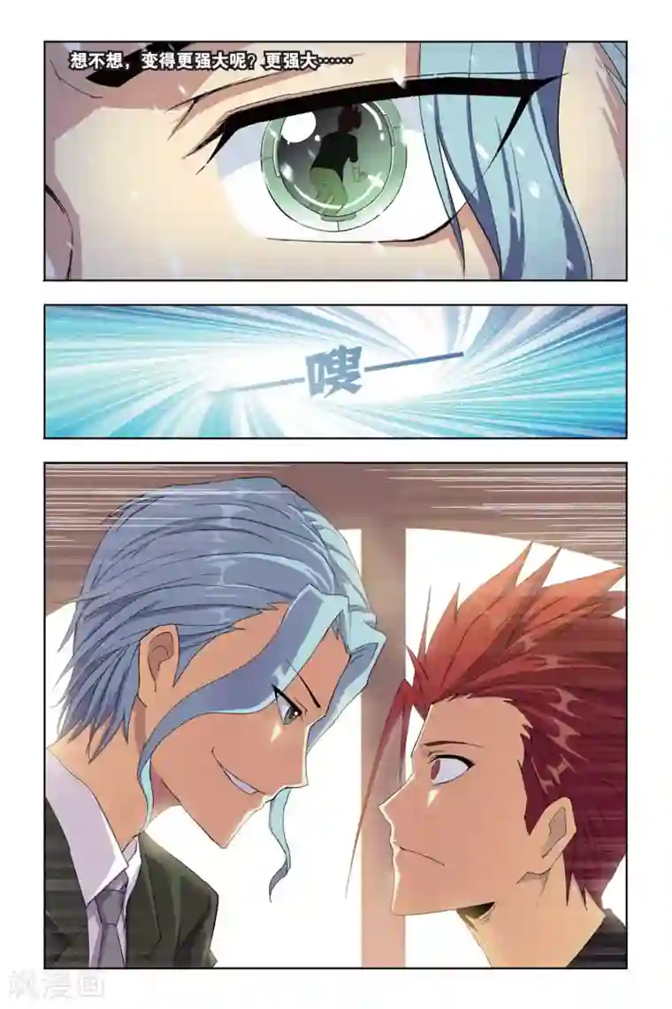 悲鸣之剑第5话 奥拉，危机！