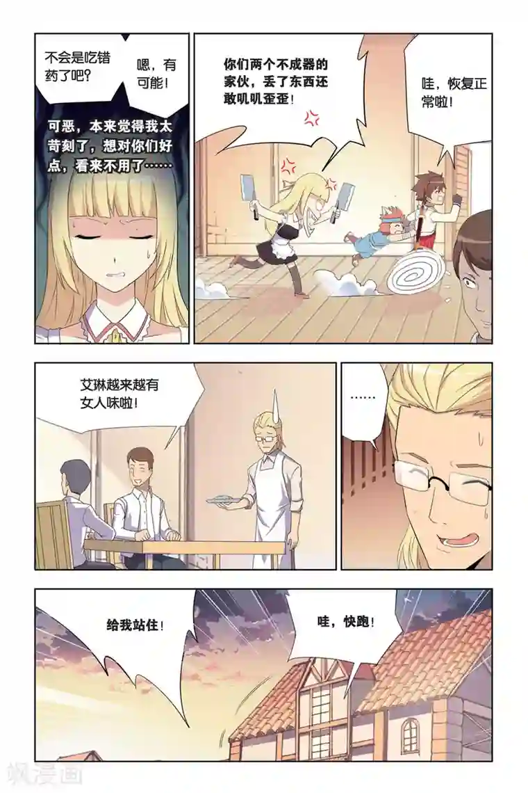 悲鸣之剑第5话 奥拉，危机！