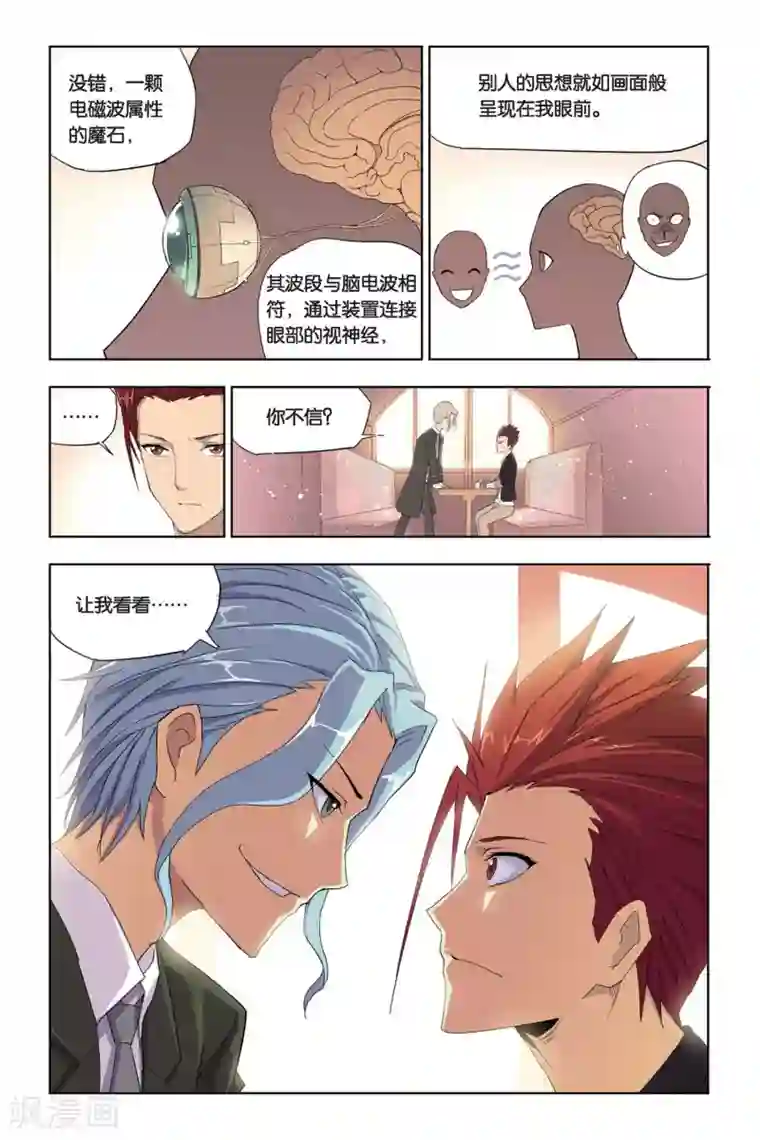 悲鸣之剑第5话 奥拉，危机！