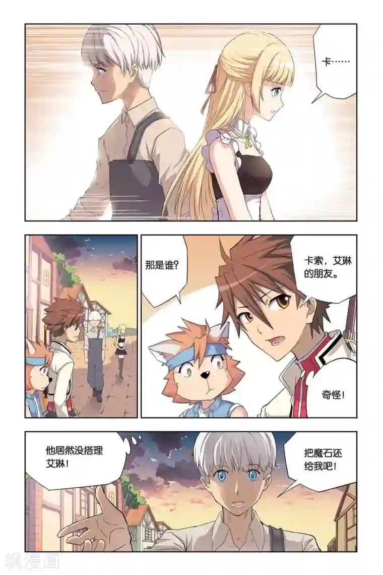 悲鸣之剑第6话 突入瓦伦特府邸