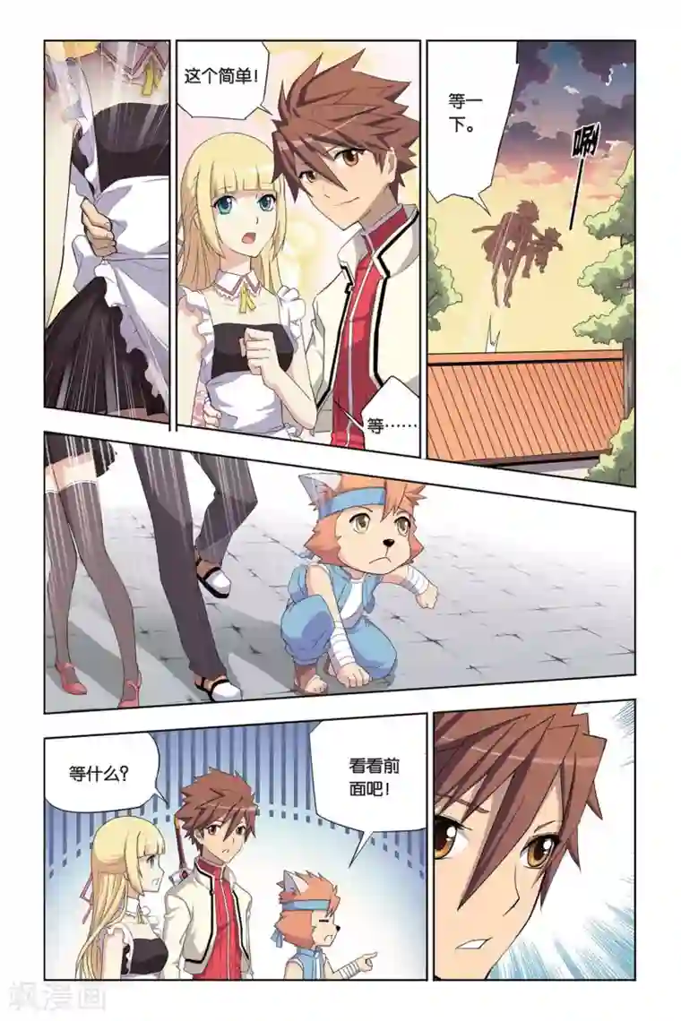 悲鸣之剑第6话 突入瓦伦特府邸