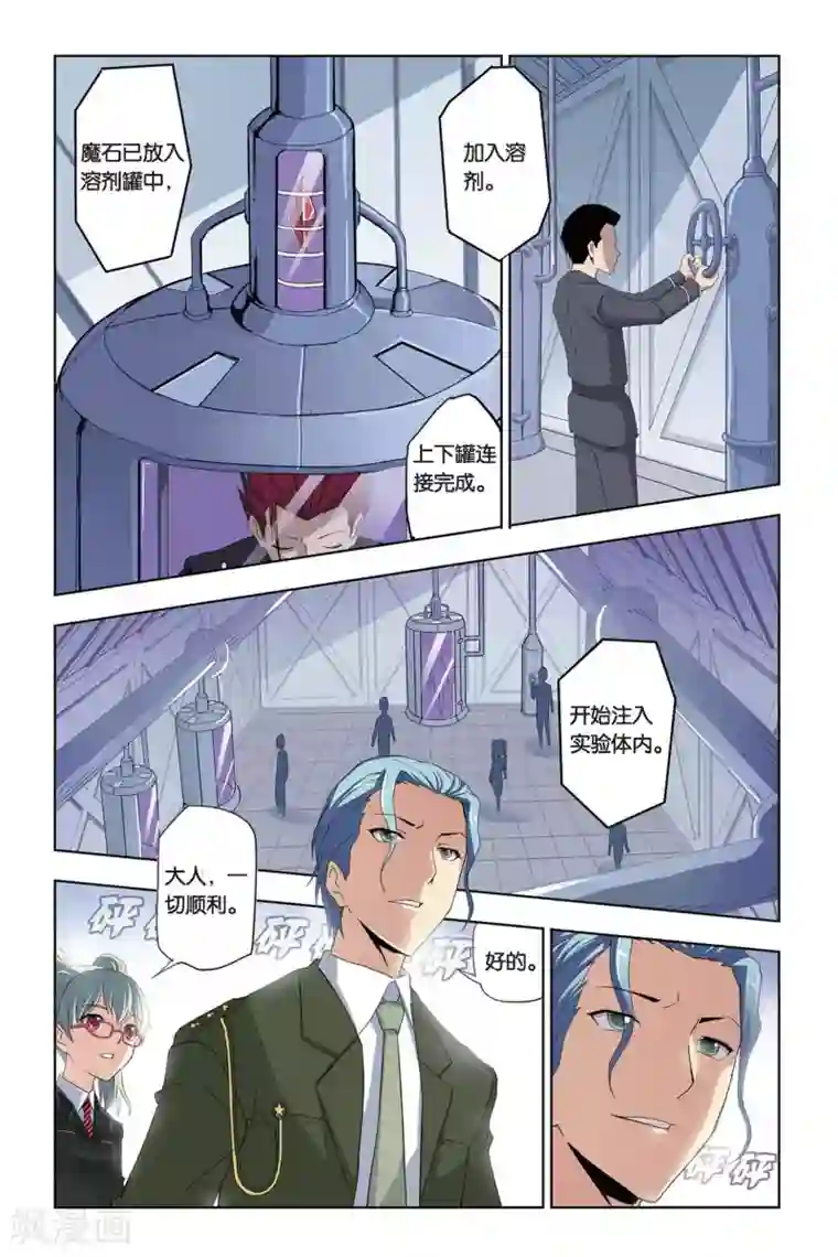 悲鸣之剑第6话 突入瓦伦特府邸