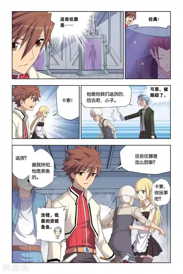 悲鸣之剑第6话 突入瓦伦特府邸