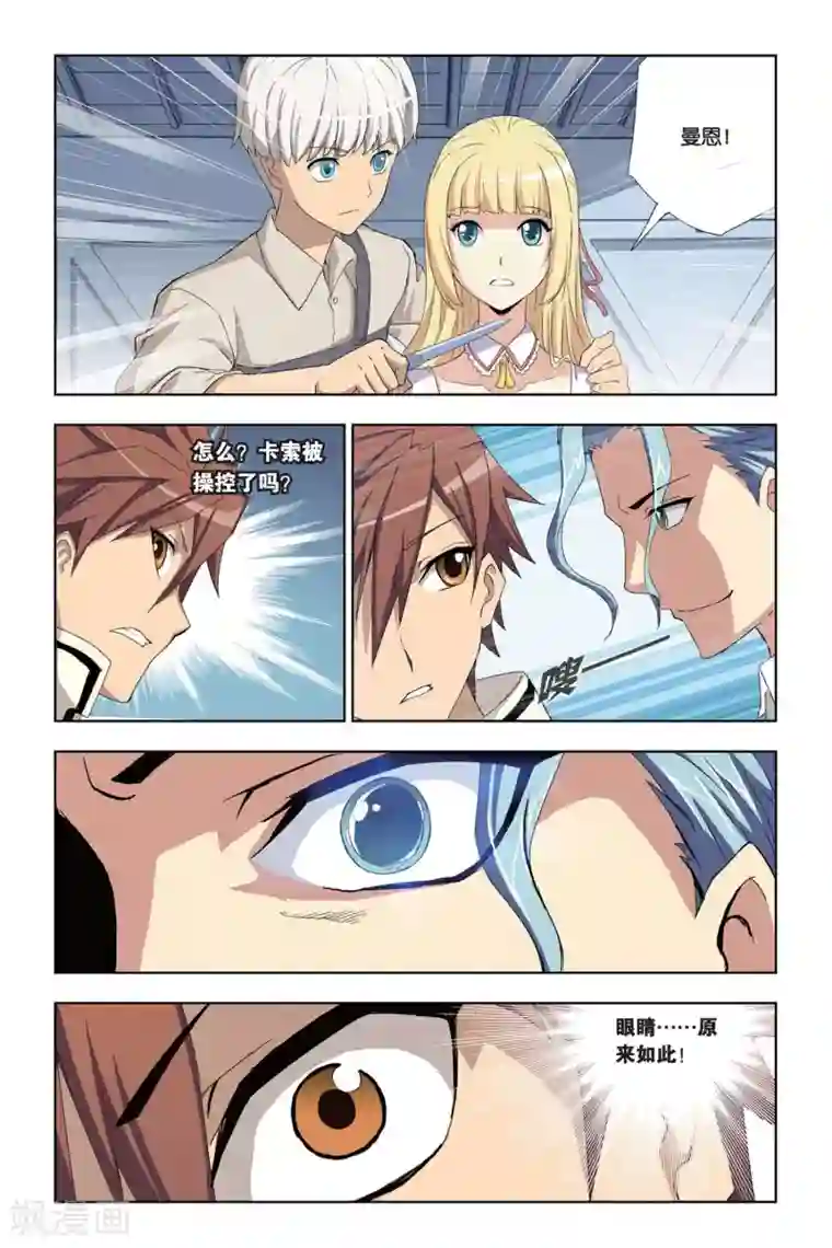 悲鸣之剑第6话 突入瓦伦特府邸