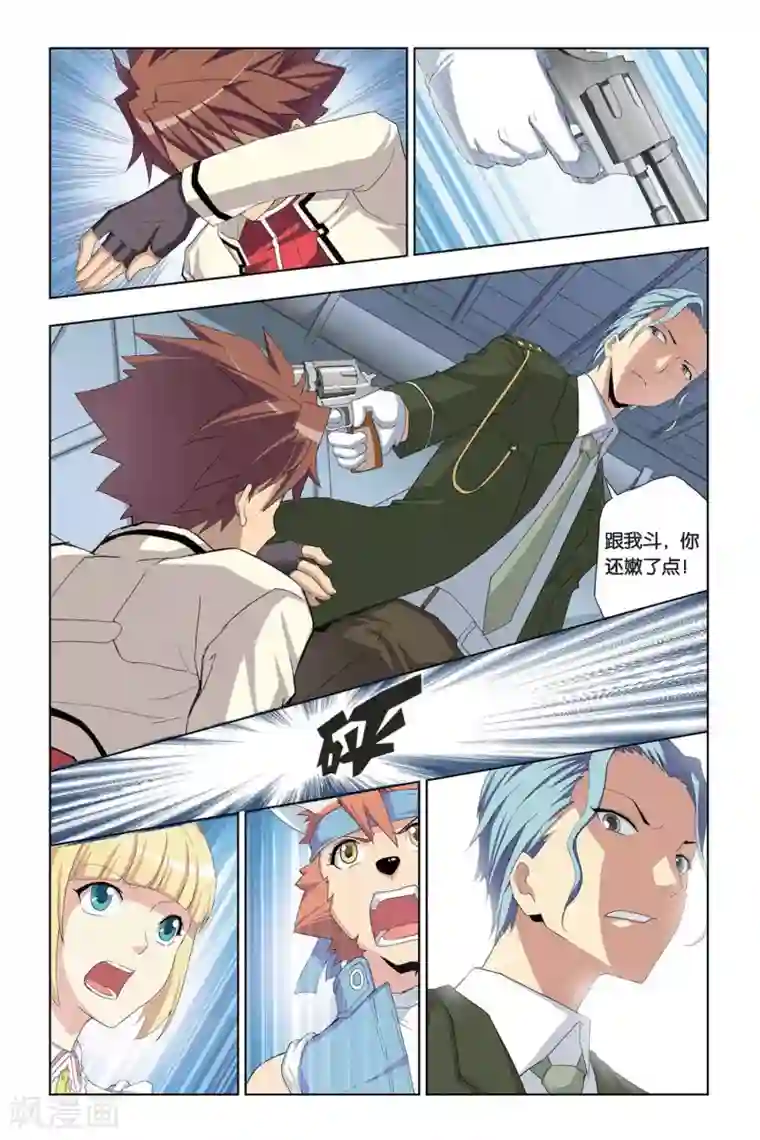 悲鸣之剑第6话 突入瓦伦特府邸