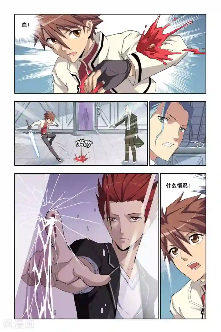 悲鸣之剑第6话 突入瓦伦特府邸