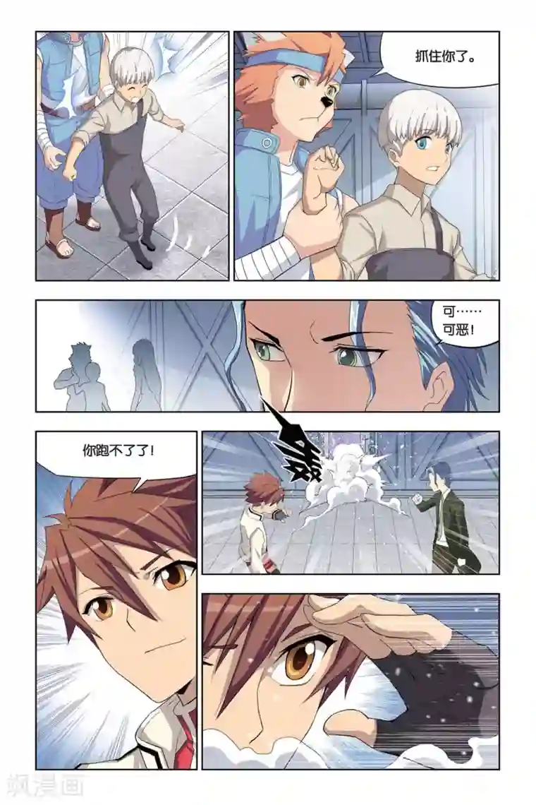 悲鸣之剑第6话 突入瓦伦特府邸