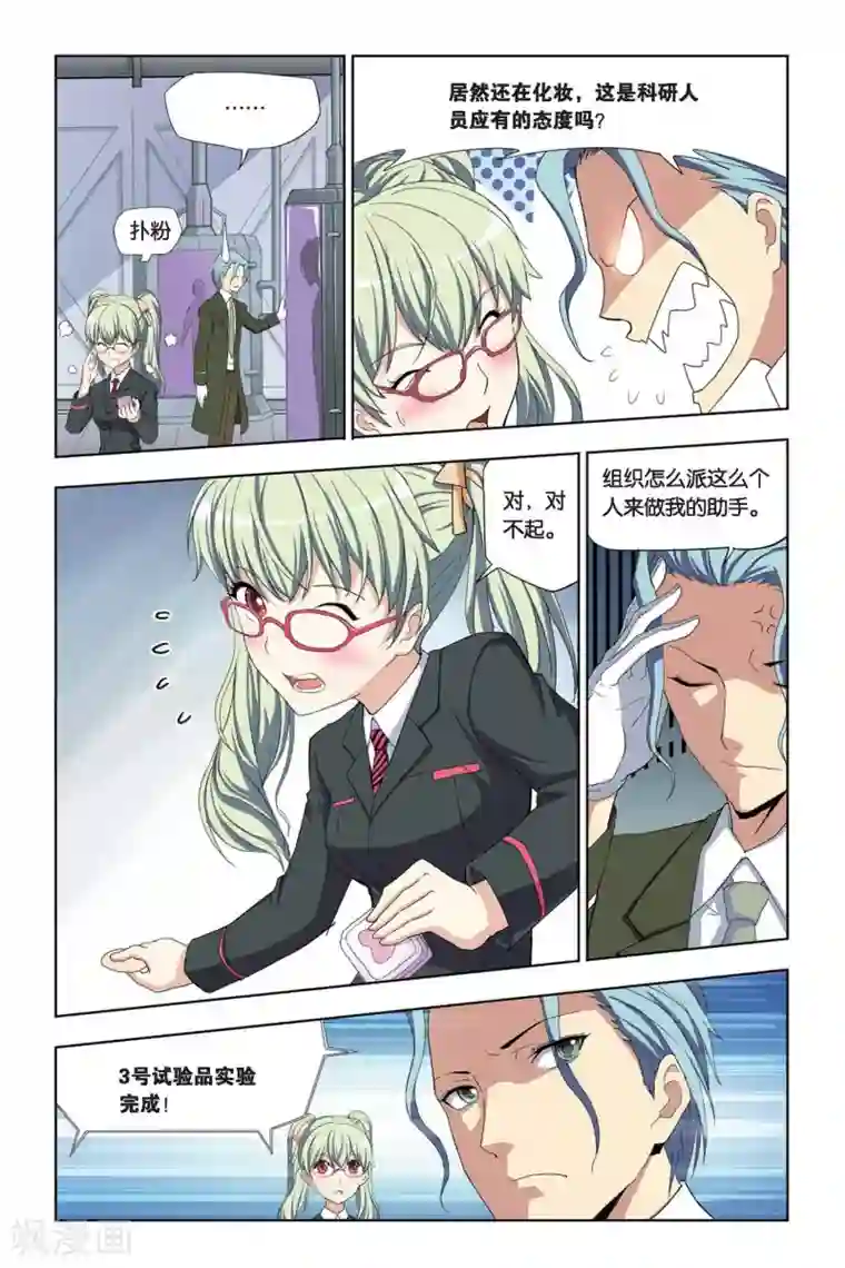 悲鸣之剑第6话 突入瓦伦特府邸