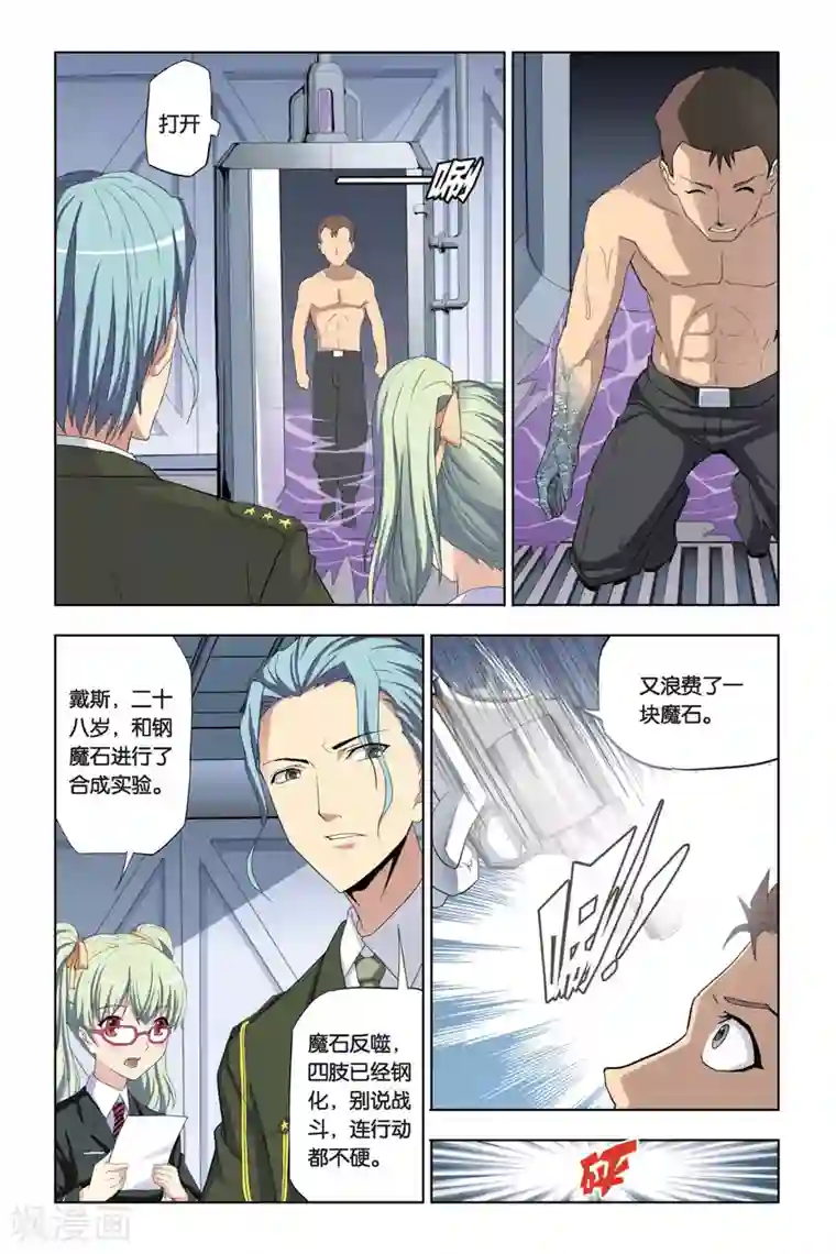 悲鸣之剑第6话 突入瓦伦特府邸