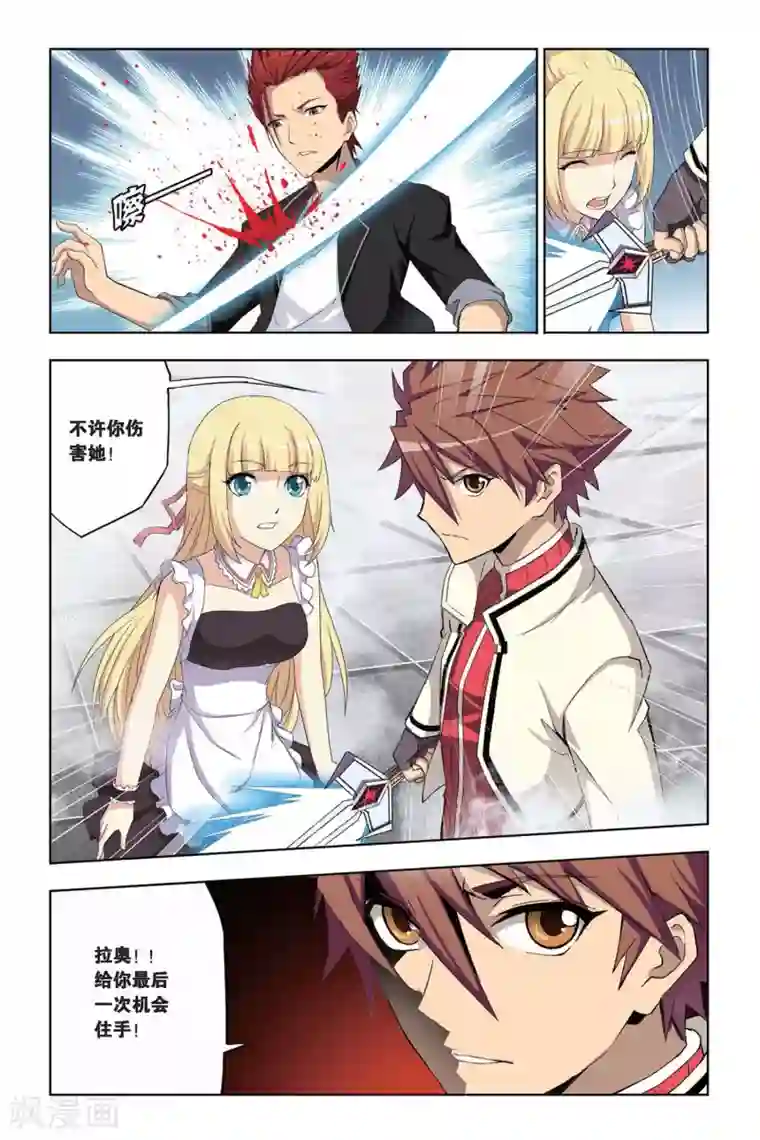 悲鸣之剑第7话 魔石强者间的激战