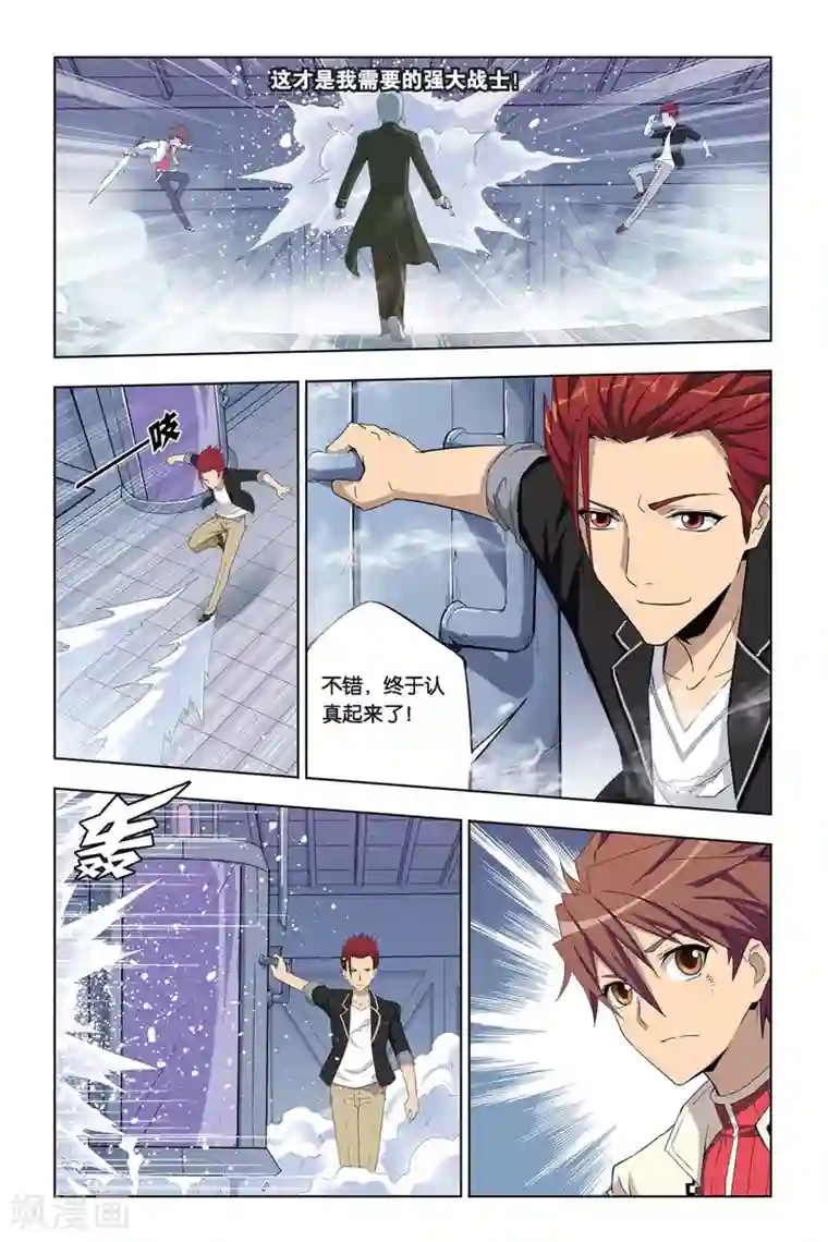 悲鸣之剑第7话 魔石强者间的激战