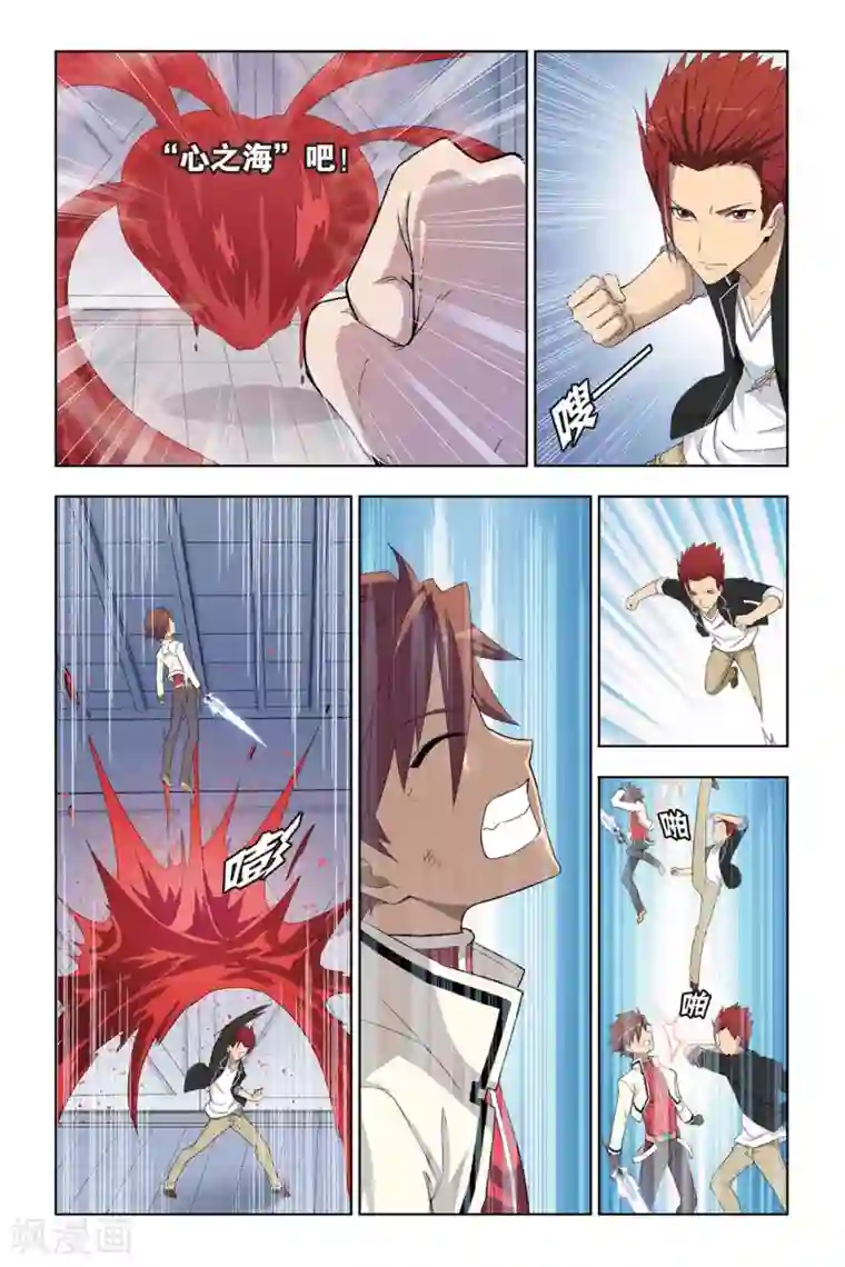 悲鸣之剑第7话 魔石强者间的激战