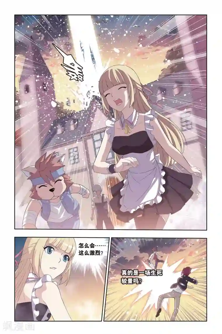 悲鸣之剑第7话 魔石强者间的激战