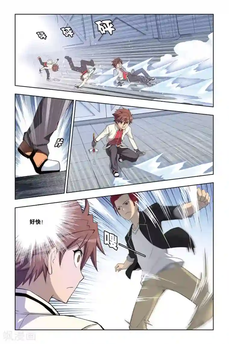 悲鸣之剑第7话 魔石强者间的激战